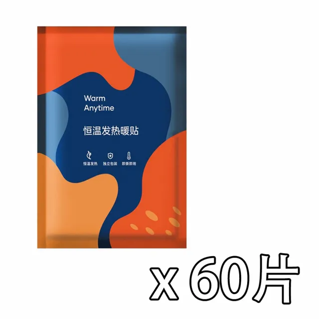 【小魚嚴選】三冬暖宮不寒艾草暖暖貼與暖暖包60入任選(暖暖包/暖宮貼/暖腳包/發熱鞋墊/保暖貼)