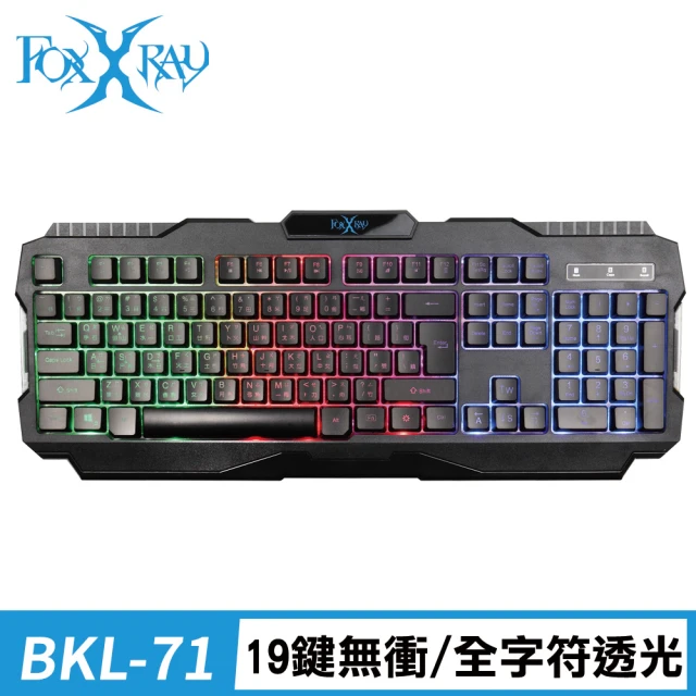 【FOXXRAY 狐鐳】BKL-71 天狼戰狐 有線電競鍵盤