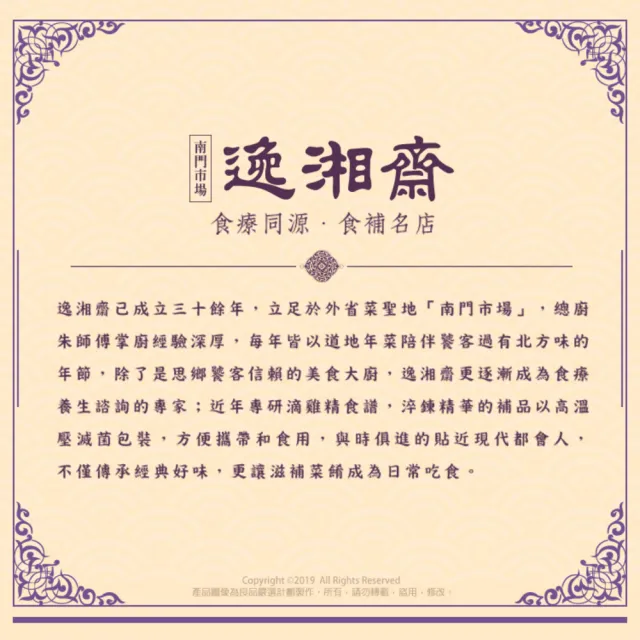 【南門市場逸湘齋】正宗干貝櫻花蝦油飯2組(每包600g.南門市場得獎年菜 金馬 預購)