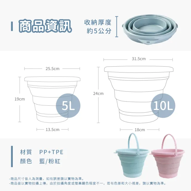 【莫菲思】5L萬用可手提摺疊水桶