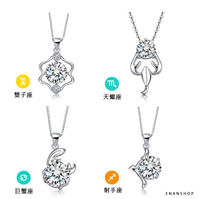 【ENANSHOP 惡南宅急店】十二星座水鑽項鍊 韓版氣質 星座項鍊 白鋼鍊 不褪色 抗過敏-7362A