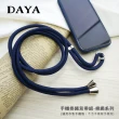 【DAYA】iPhone/安卓 斜背頸掛 手機掛繩背帶組-棉繩款(通用市售手機殼)