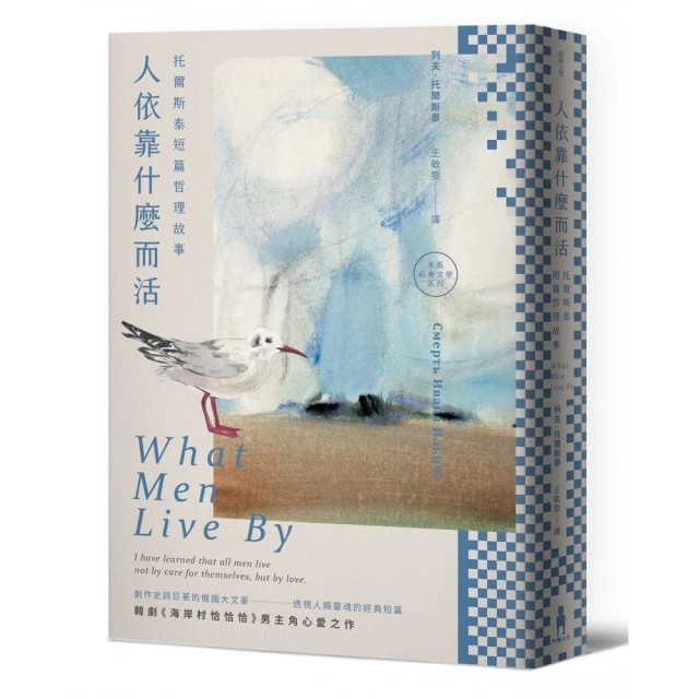 帶小狗的女士：契訶夫小說新選新譯 （修訂版）品牌優惠