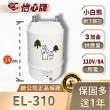 【怡心牌小白熊廚下型小廚寶】產品為不含安裝、小廚寶 刷牙洗手溫暖機(EL-310德造保溫、電熱水器恆溫)