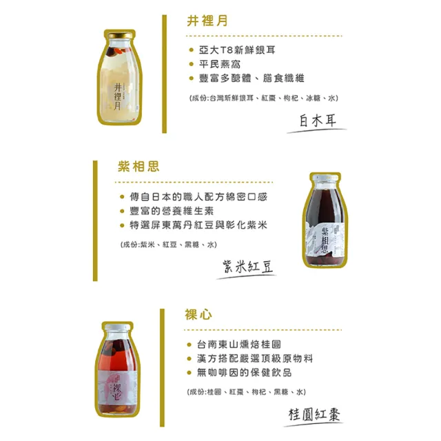 【谷溜谷溜】GULIU GULIU 養生飲品 寵愛摯愛組合 295mlx6入/組(無禮盒)