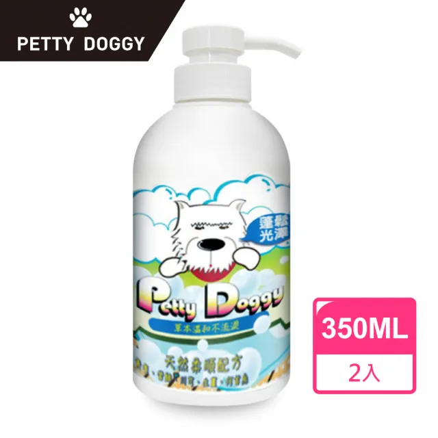 【Petty Doggy】寵物毛孩貓狗洗毛精天然柔順蓬鬆長毛配方 350ml*2入(隨機出貨_即期/福利/補充瓶)