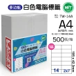 【台灣製造】多功能白色電腦標籤-14格直角-TW-14A-1箱500張(貼紙、標籤紙、A4)