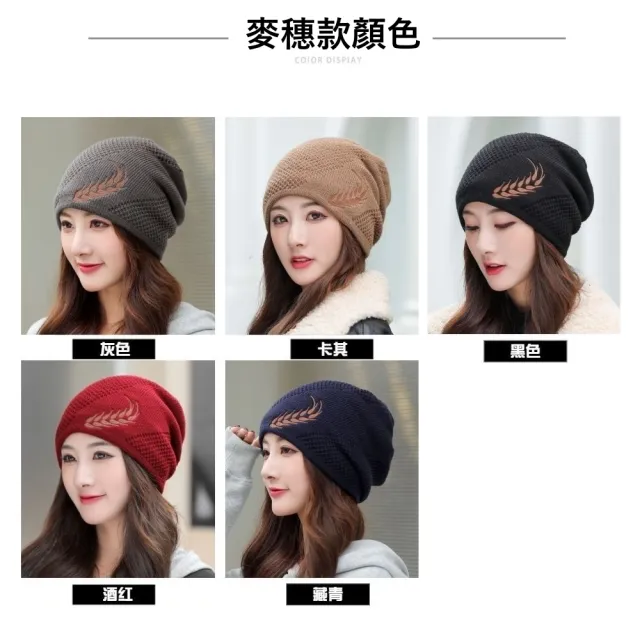 【MGSHOP】加絨加厚保暖毛帽 針織帽 情侶帽 男帽 女帽(2款/多色)