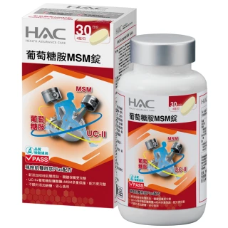 【永信藥品】HAC葡萄糖胺MSM錠4瓶組(120錠/瓶)