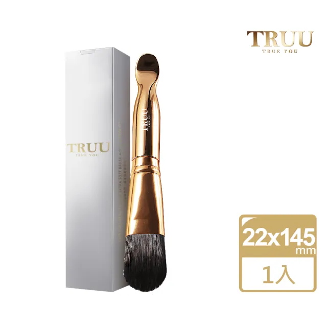 【TRUU 童】德國金鋁製專業面膜刷22mm*145mm(雙頭毛刷組)