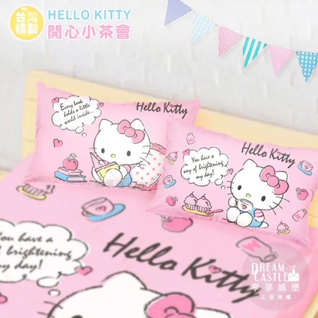 【享夢城堡】信封枕套2入(HELLO KITTY 開心小茶會-粉)