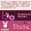 【PLAYBOY】國王皇后兔女郎經典淡香水 60ml(專櫃公司貨)