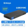 【Linksys】LGS310C 8埠 L2 Gigabit 超高速乙太網路交換器(管理型/鐵殼)