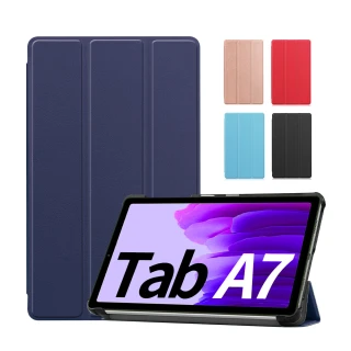 【SYU】Samsung Galaxy Tab A7 Lite 8.7吋三折平板皮套+9H鋼化玻璃貼+指環扣(T220/T225)