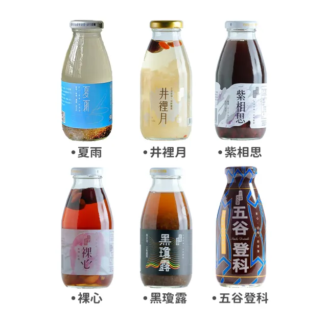 【谷溜谷溜】GULIU GULIU養生飲品 珍藏五行防護組合 295mlx6瓶(無禮盒)