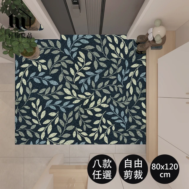 【好物良品】80x120cm_森林系列可剪裁玄關絲圈刮泥地墊(防滑刮泥墊 腳踏墊 除塵墊 玄關地墊 絲圈地墊)