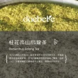 【daebete】窨花茶系列桂花高山烏龍茶7gx10入x1盒(自然農法;台灣茶;窨花茶;高山烏龍)