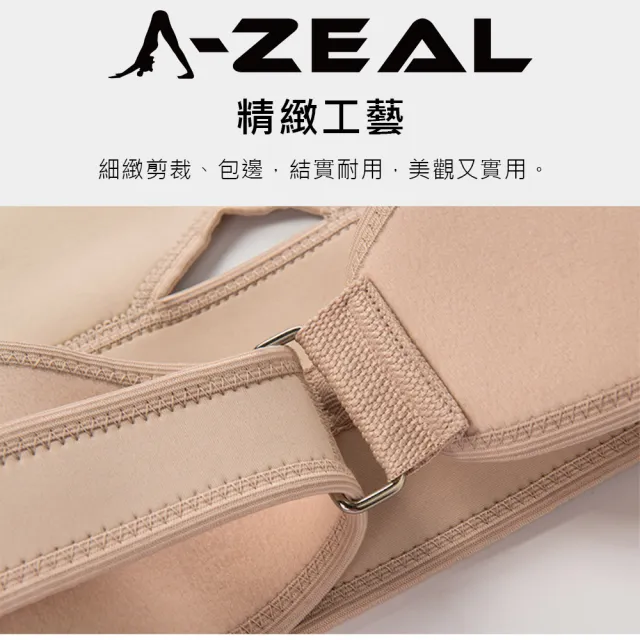【A-ZEAL】調整體態磁石護腰帶男女適用(抬頭挺胸/開肩展背/潛水布料SP29137-1入)