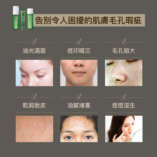 【PEZRI 派翠】煥顏淨透調理化妝水150ml(有效抑菌抗痘調理粉刺)