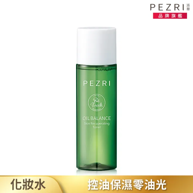 【PEZRI 派翠】煥顏淨透調理化妝水150ml(有效抑菌抗痘調理粉刺)