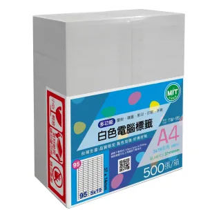 【台灣製造】多功能白色電腦標籤-95格直角-TW-95-1箱500張(貼紙、標籤紙、A4)