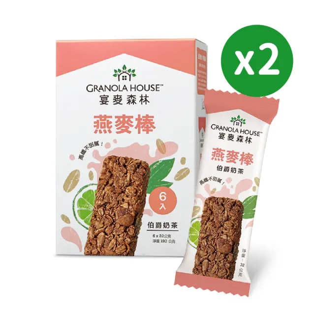 【Granola House】纖脆燕麥棒32gx6支-伯爵奶茶2入組