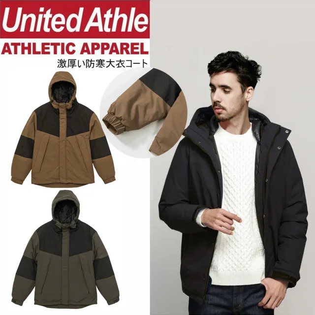 【United Athle】防寒加厚鋪棉outdoor拼接外套 防撥水大衣(UA機能夾克)