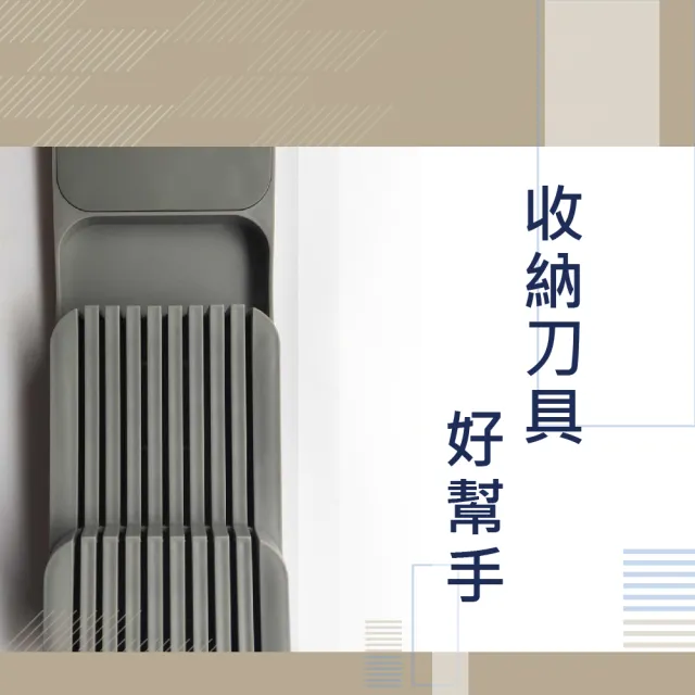 【簡約刀具收納】抽屜型標準刀座(刀架 刀具架 分隔收納盒 廚房刀架 菜刀收納 刀具整理)