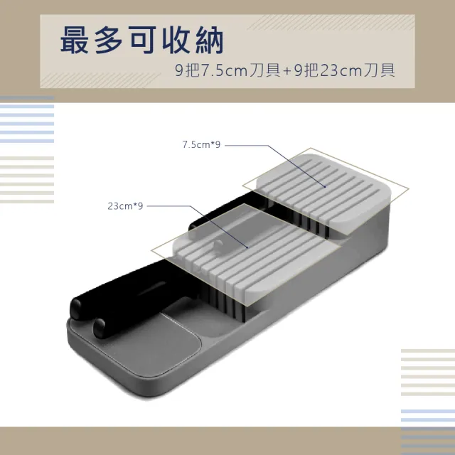 【簡約刀具收納】抽屜型標準刀座(刀架 刀具架 分隔收納盒 廚房刀架 菜刀收納 刀具整理)