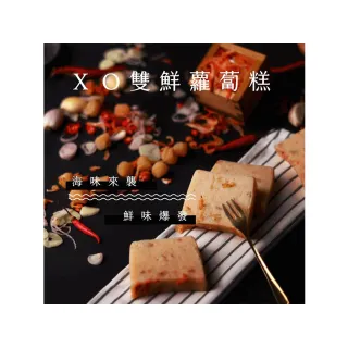 【迪化街老店-林貞粿行】XO雙鮮蘿蔔糕x3條(傳承3代的美味工法)