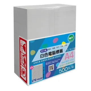 【台灣製造】多功能白色電腦標籤-270格圓角-TW-270-1箱500張(貼紙、標籤紙、A4)