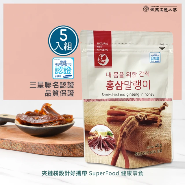 【振興高麗人蔘】韓國高麗蜂蜜紅蔘條5入組(健康零食輕巧小包裝)