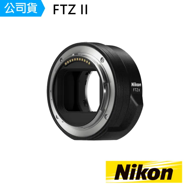 【Nikon 尼康】FTZII 轉接環(國祥公司貨)