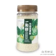 【自然時記】一匙鮮-竹鹽蔬果粉（綠色蔬菜）120gx3瓶