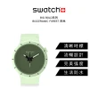 【SWATCH】BIG BOLD系列手錶 BIOCERAMIC FOREST 雨林 瑞士錶 錶(47mm)
