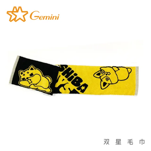 【Gemini 雙星】柴語錄獨家授權黑黃運動毛巾(超值二入組)