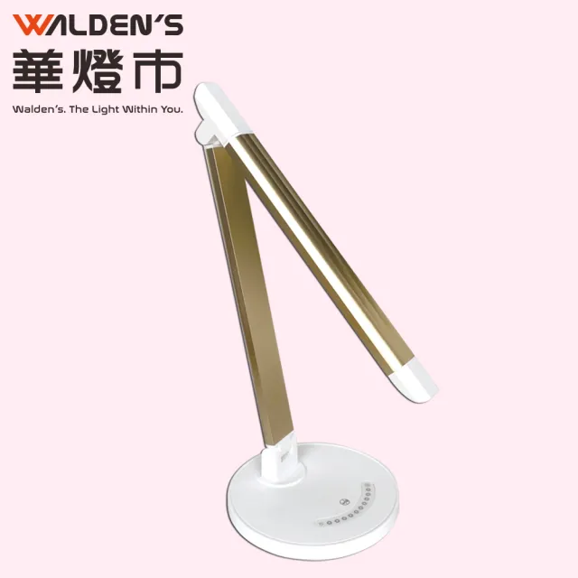 【華燈市】樂視達鋁合金USB充電LED護眼檯燈(燈飾燈具/桌燈/閱讀檯燈/書房)