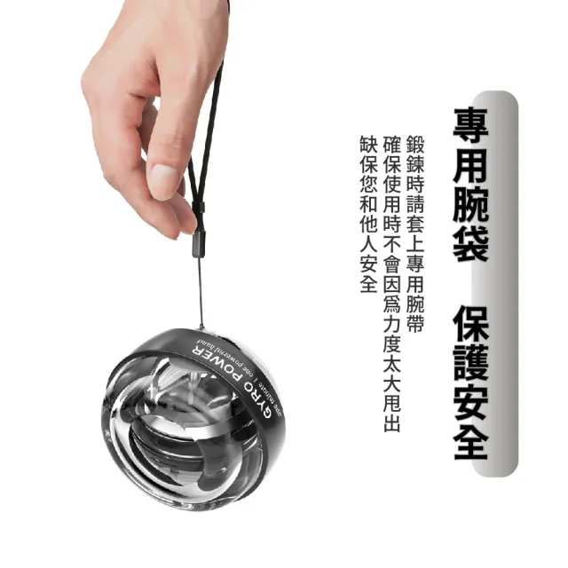腕力訓練球炫光款-附球袋(機械動力 健身 腕力球 握力器 離心力 手握健身球 腕力訓練)