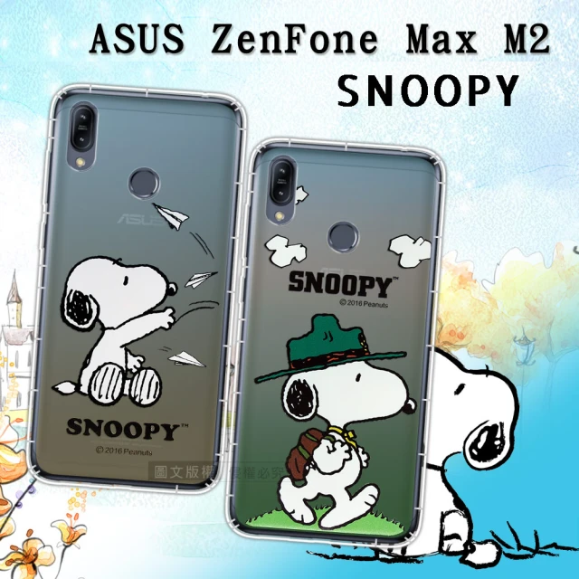 【SNOOPY 史努比】ASUS ZenFone Max M2 ZB633KL 漸層彩繪空壓手機殼