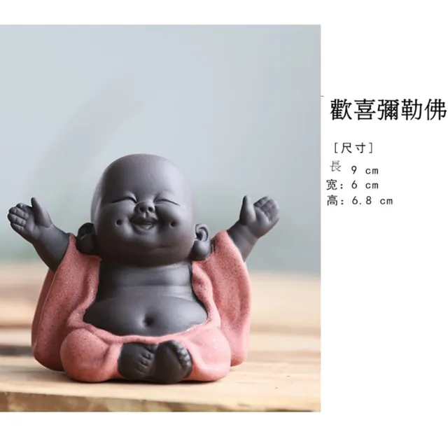 【桃花源創意工坊】大肚彌勒佛茶寵紫砂陶瓷茶玩車載陶瓷藝術擺件(陶瓷紫砂)