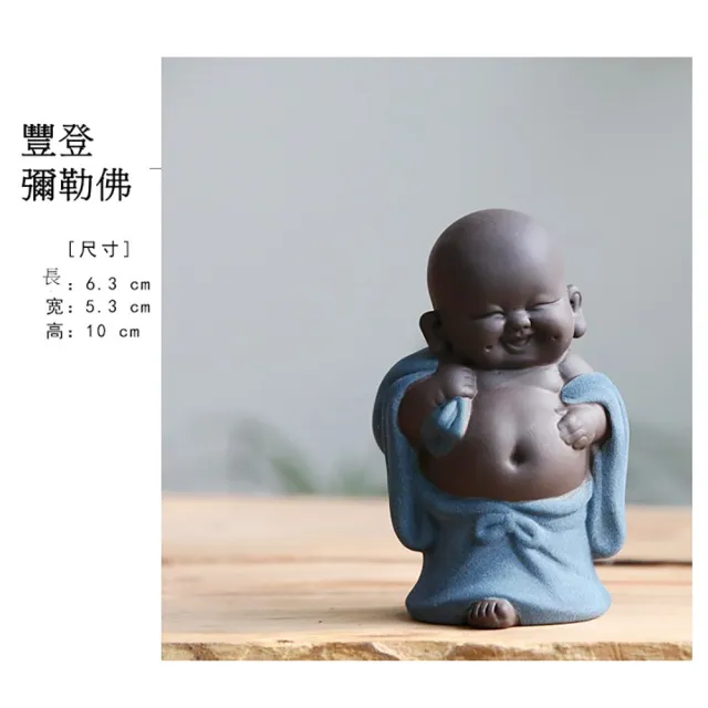 【桃花源創意工坊】大肚彌勒佛茶寵紫砂陶瓷茶玩車載陶瓷藝術擺件(陶瓷紫砂)