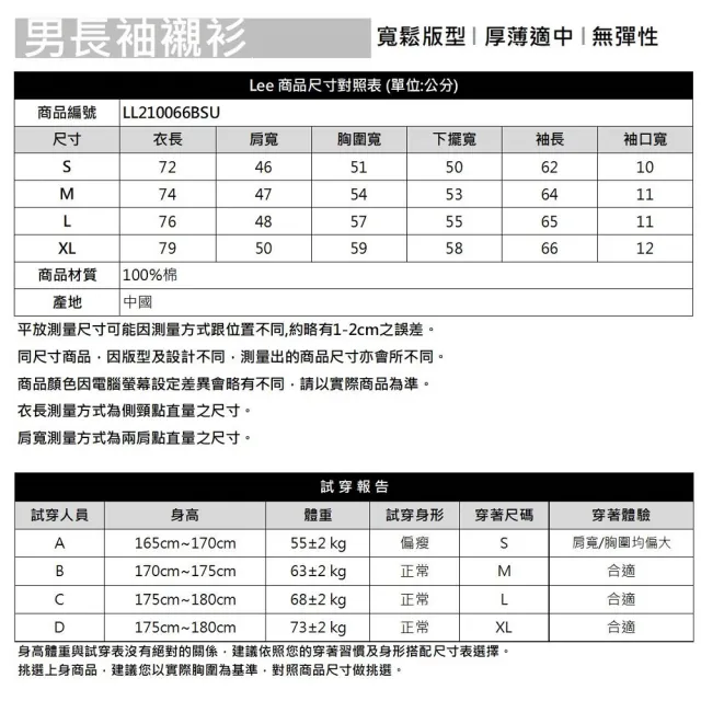 【Lee 官方旗艦】男裝 牛仔長袖襯衫 / 雙口袋 圖騰拼接 中藍洗水 舒適版型 / 101+ 系列(LL210066BSU)