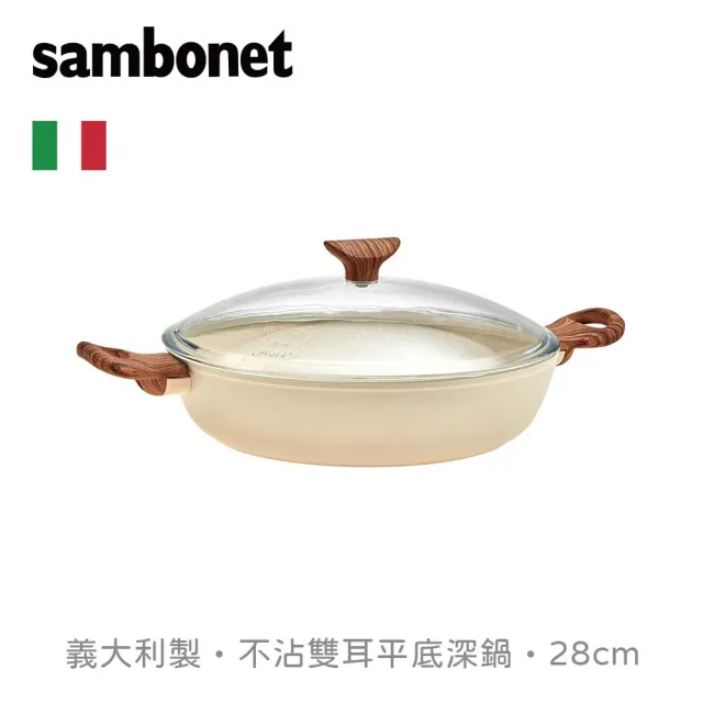 【Sambonet】義大利製RockNRose不沾鍋雙耳平底深鍋28cm-附蓋-玫瑰粉(TVBS來吧營業中選用品牌)