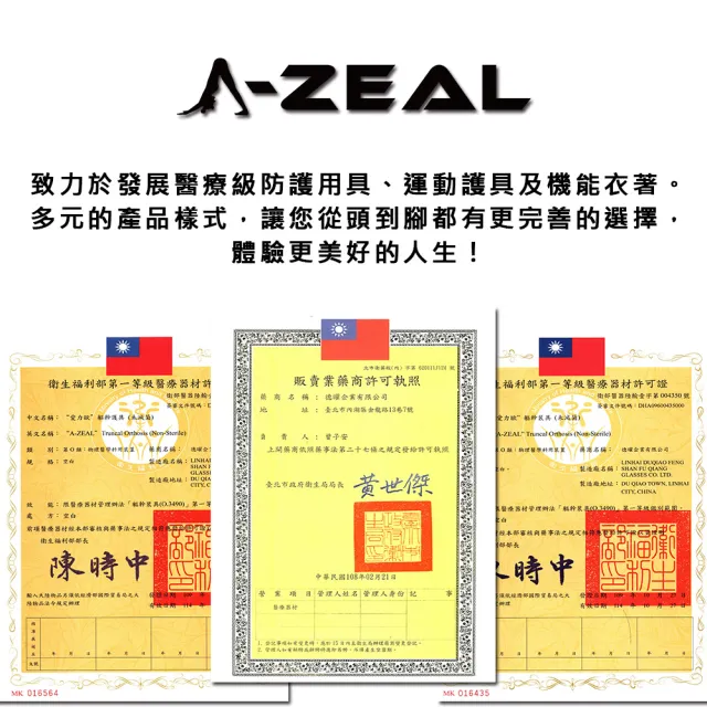 【A-ZEAL】強力支撐腰背防護裝具(雙合金支撐/滑輪加壓/高透氣/全包覆SP22021-1入)