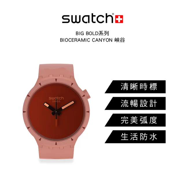 【SWATCH】BIG BOLD系列手錶 BIOCERAMIC CANYON 峽谷 瑞士錶 錶(47mm)