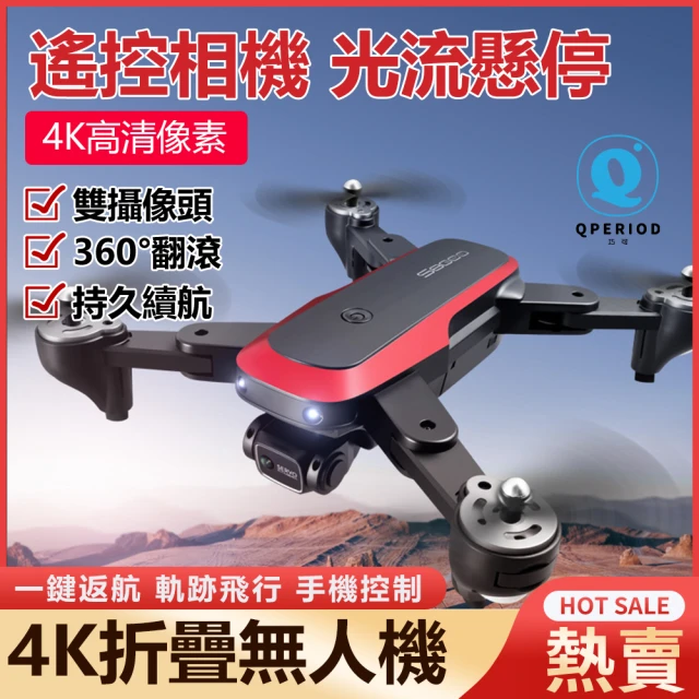 【ZTKC】4K高清雙攝像頭無人空拍機 遙控飛機(360度旋轉航拍器升級新品)
