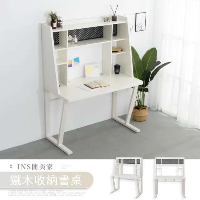 【IDEA】簡美家INS爆款鐵木書桌