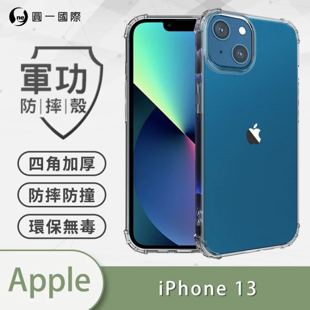 o-one 圓一 Apple iPhone13 6.1吋 軍功防摔手機殼(防撞 耐摔)