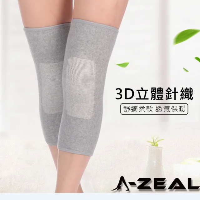 【A-ZEAL】高效能石墨稀保暖護膝(遠紅外線/反射熱能/鎖溫保暖BT7201-買1送1-共2雙-快速到貨)