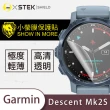 【o-one台灣製-小螢膜】Garmin Descent Mk2S 滿版螢幕保護貼(2入)